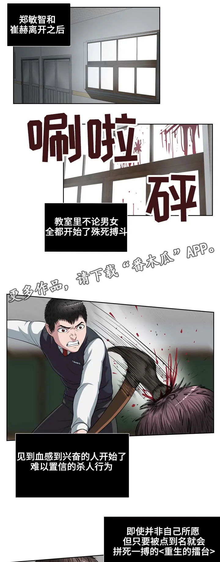 争王之战漫画漫画,第11章：还没结束1图