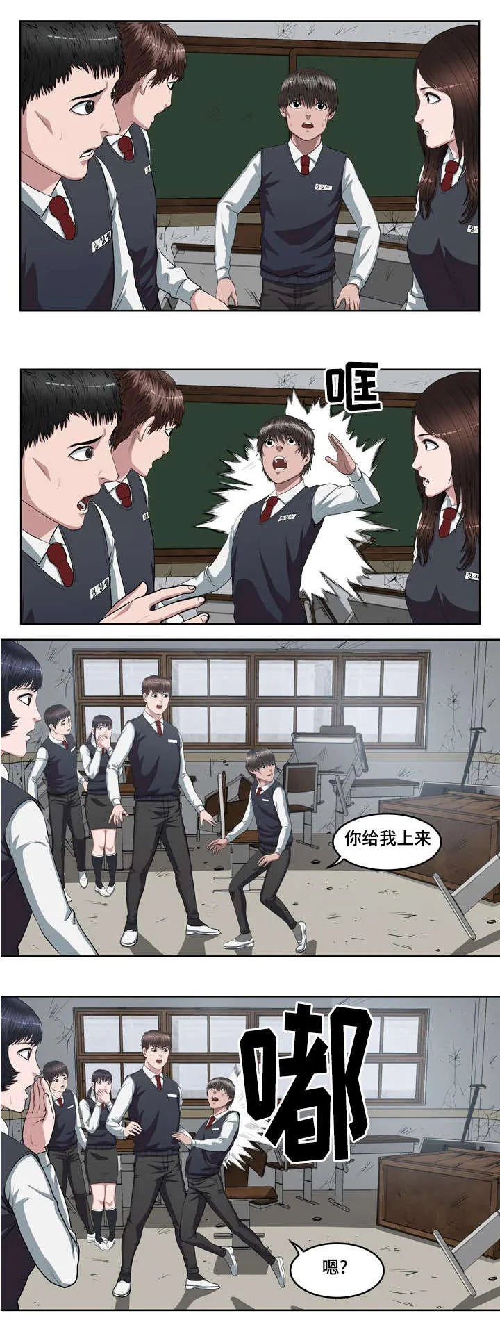 争王之战漫画漫画,第3章：挣脱了1图
