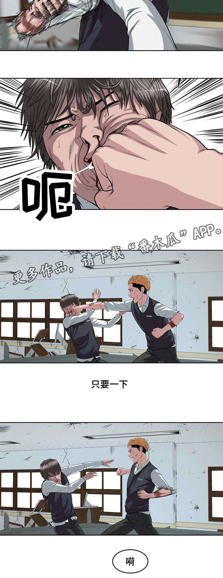 争王之战漫画漫画,第5章：第一次死亡4图