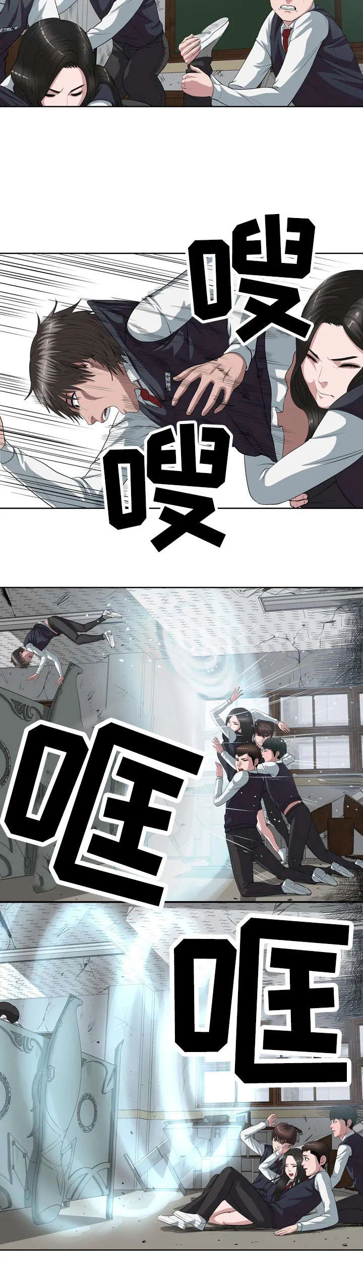 争王之战漫画漫画,第3章：挣脱了5图