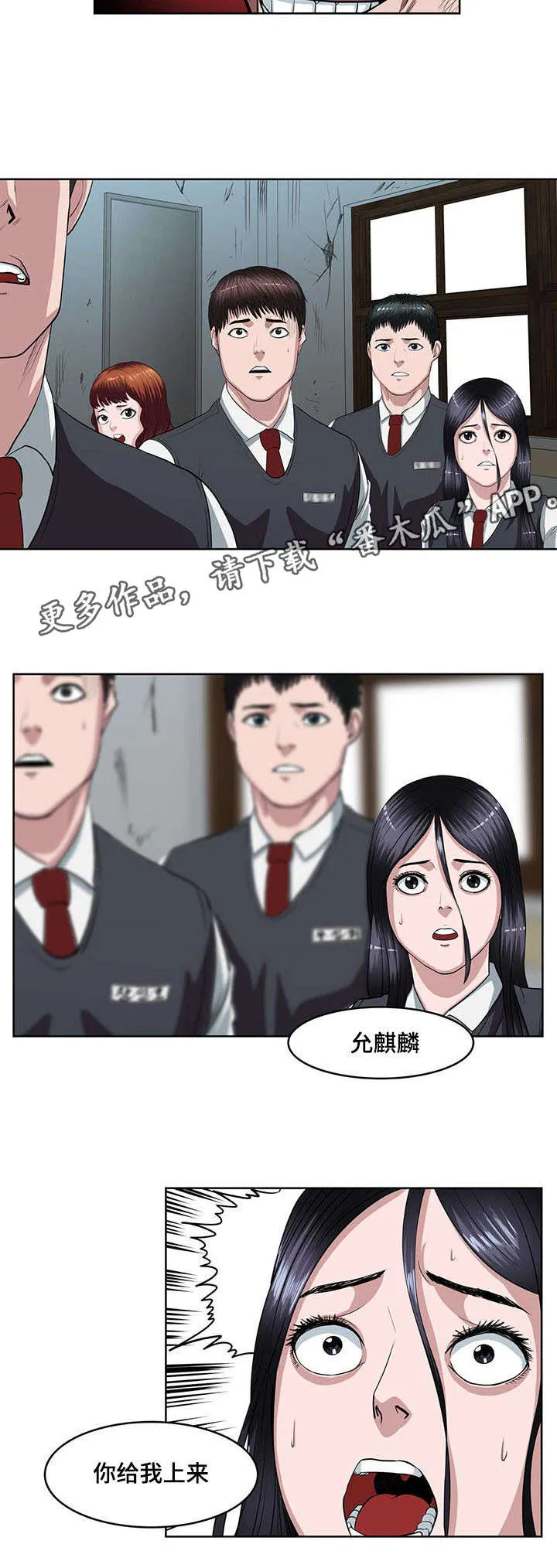 争王之战漫画漫画,第6章：杀人现场4图