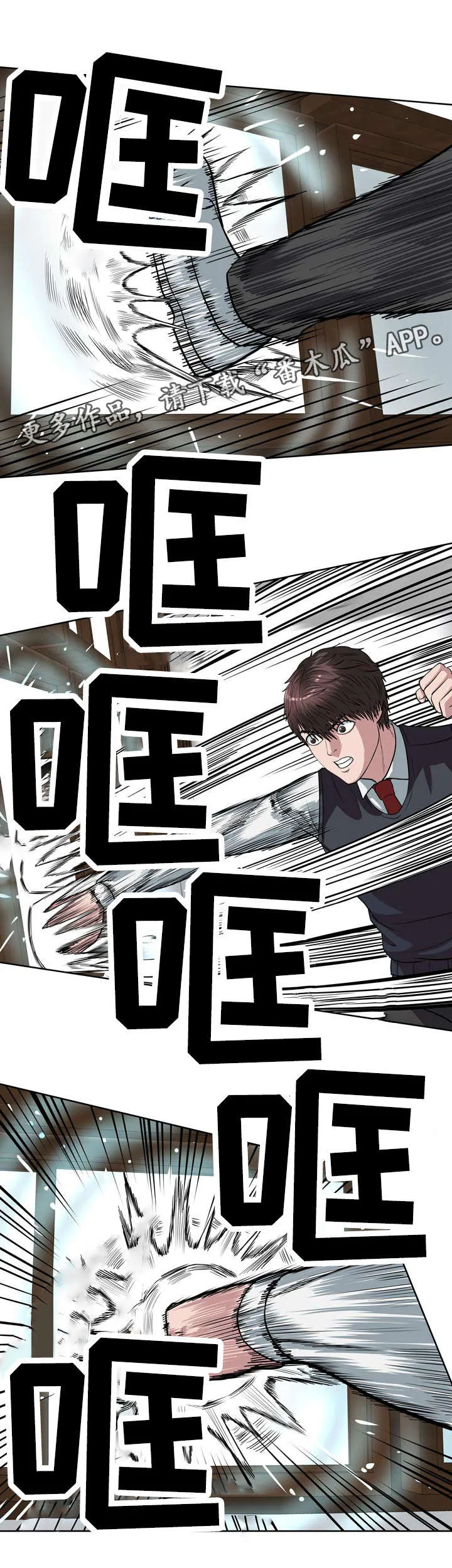 争王之战漫画漫画,第11章：还没结束10图