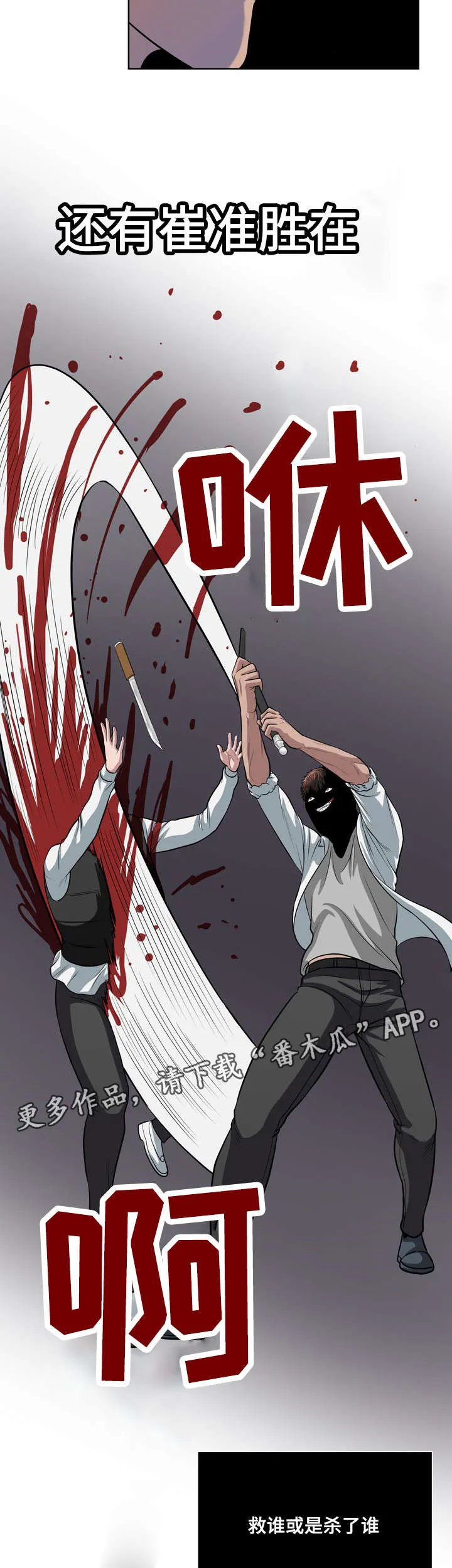 争王之战漫画漫画,第18章：例外3图