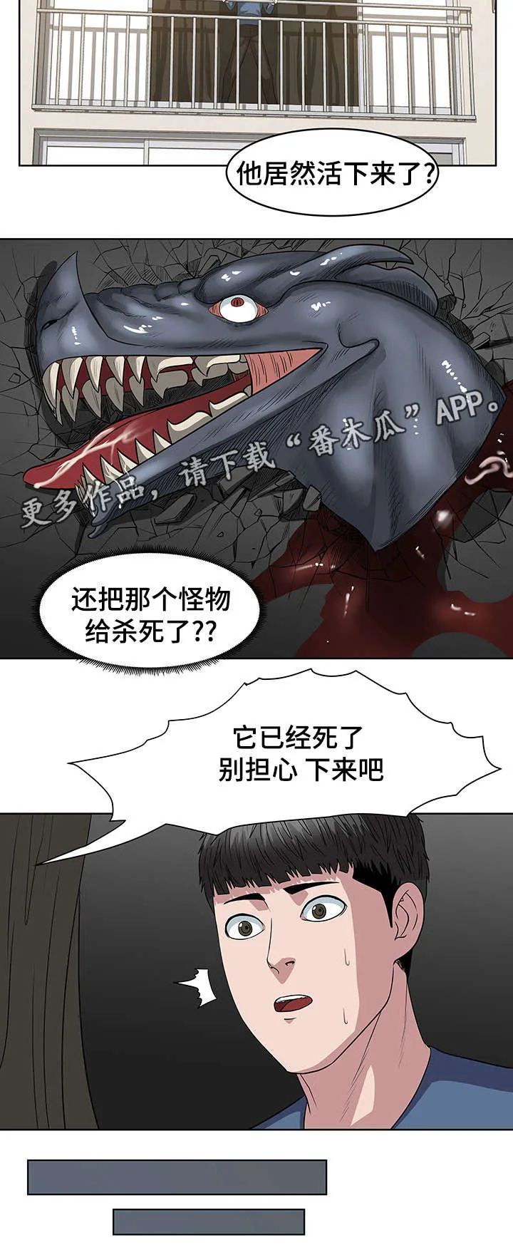 争王之战漫画漫画,第32章：人类14图