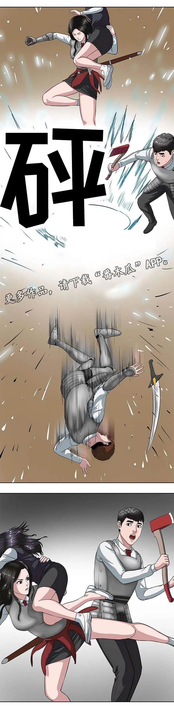 争王之战漫画漫画,第17章：结盟7图