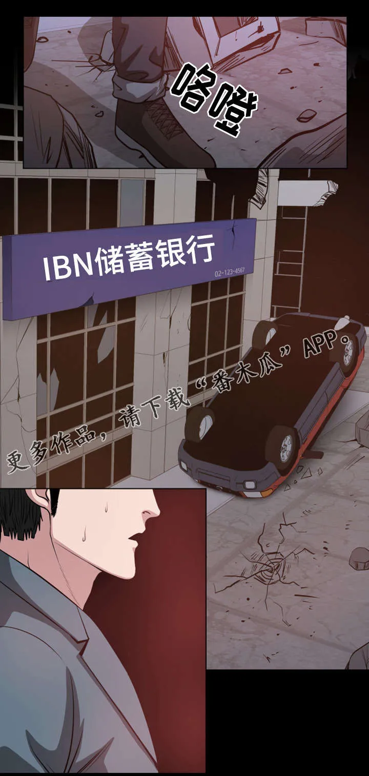 争王之战漫画漫画,第38章：需要你的帮助8图