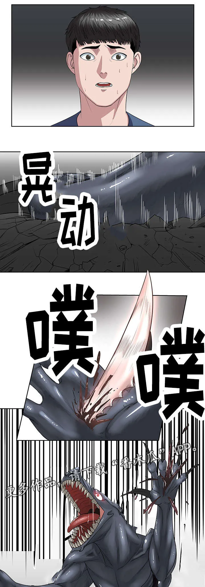 争王之战漫画漫画,第32章：人类11图