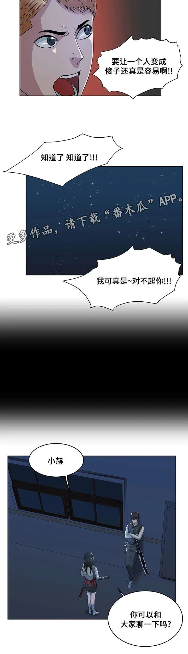 争王之战漫画漫画,第28章：军队3图