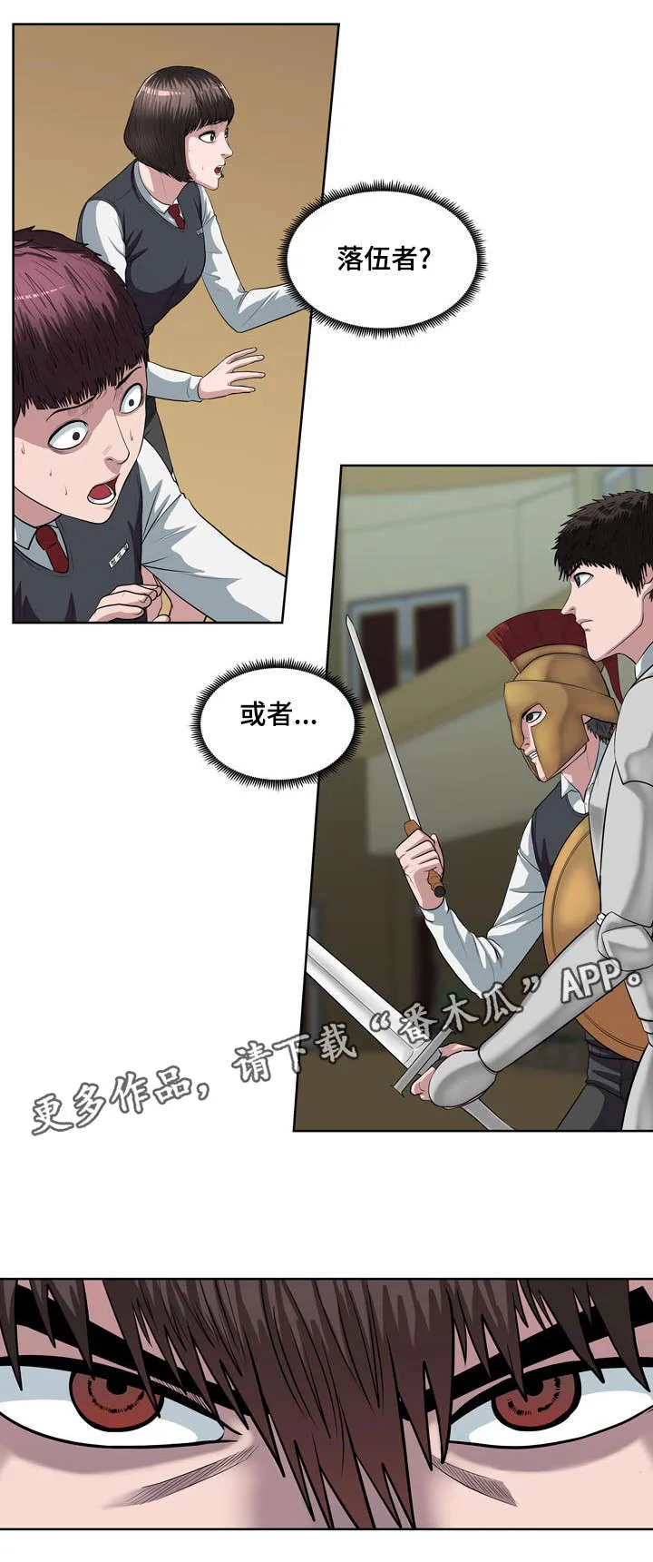 争王之战漫画漫画,第15章：还差三个2图