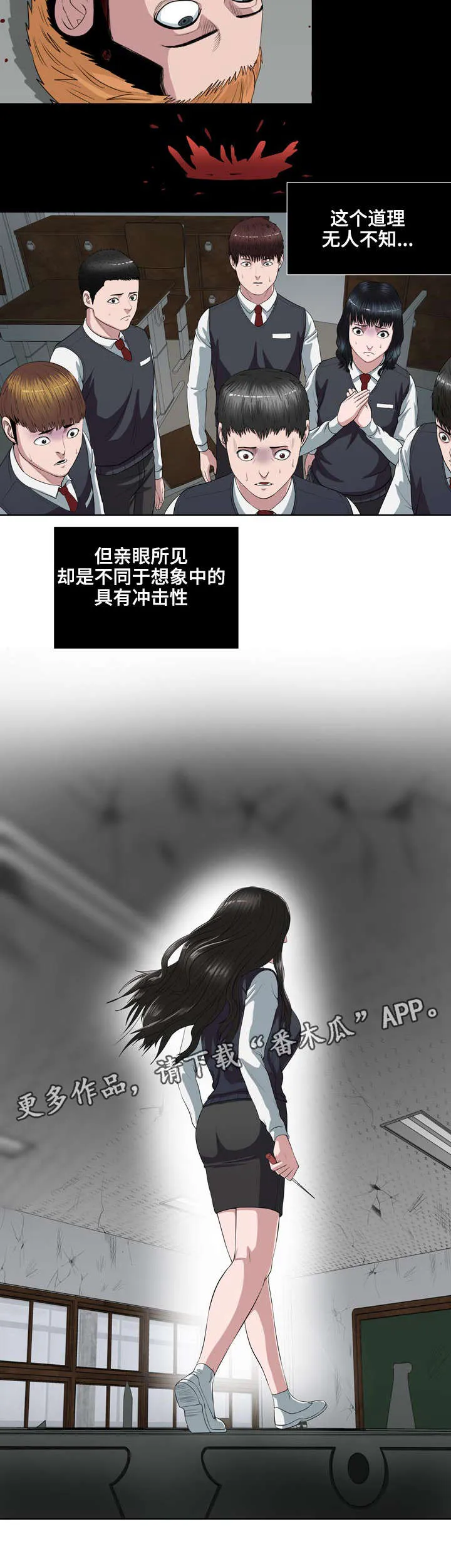 争王之战漫画漫画,第7章：死路一条10图