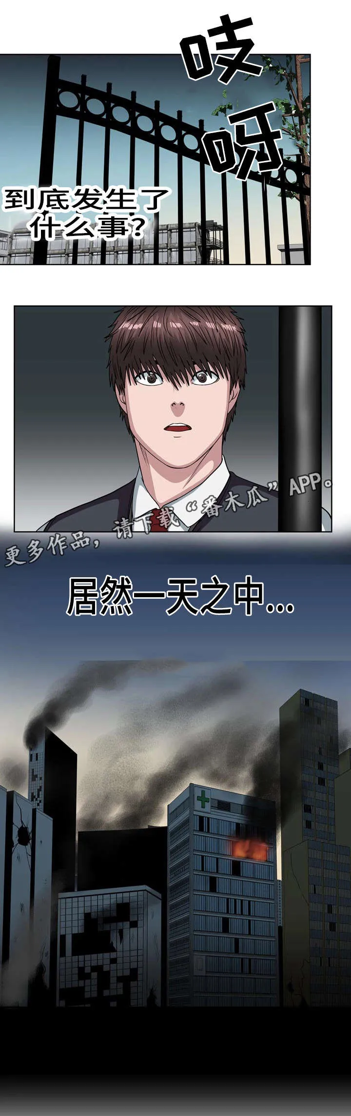 争王之战漫画漫画,第30章：快跑5图