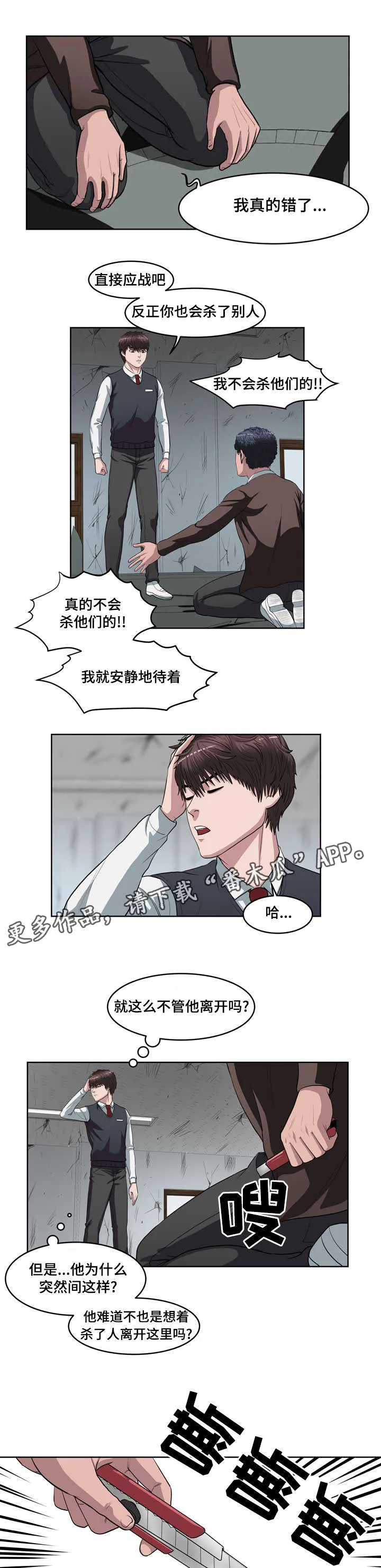 争王之战漫画漫画,第10章：审判之眼1图