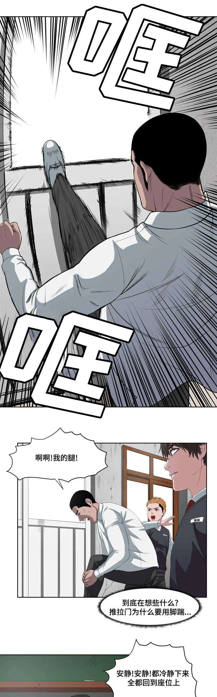 争王之战漫画漫画,第2章：重生的擂台7图