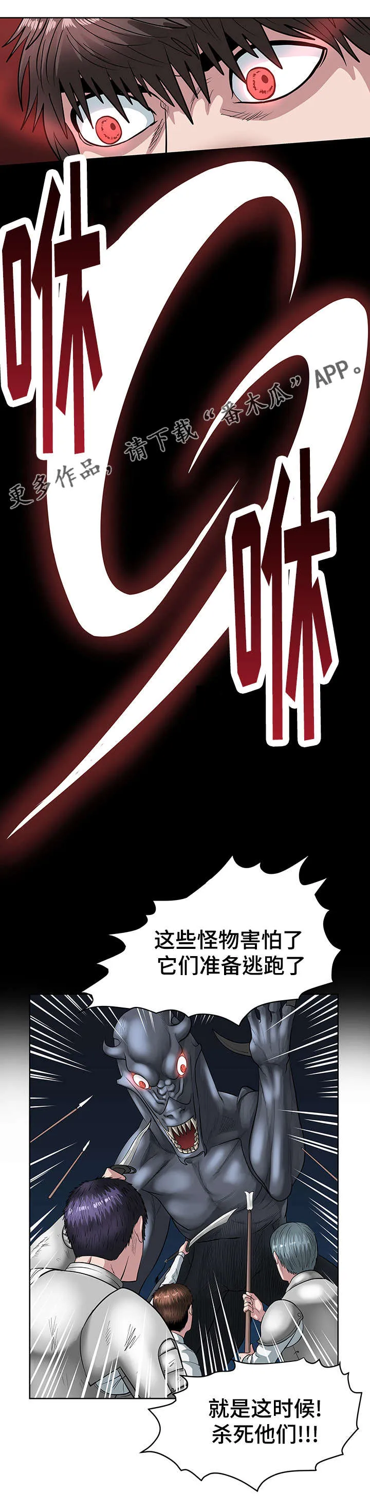 争王之战漫画漫画,第34章：杀死它们12图