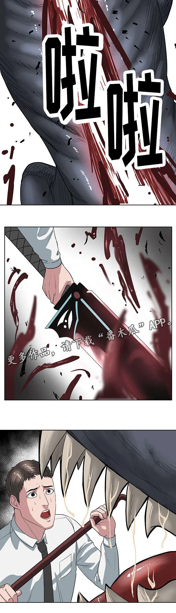 争王之战漫画漫画,第34章：杀死它们5图