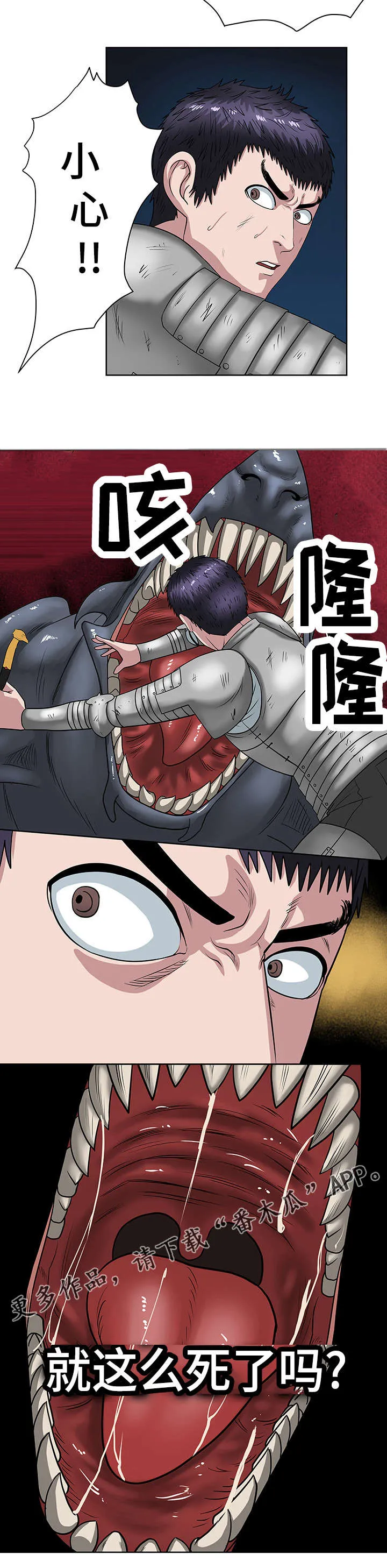 争王之战漫画漫画,第33章：寰宇中学11图