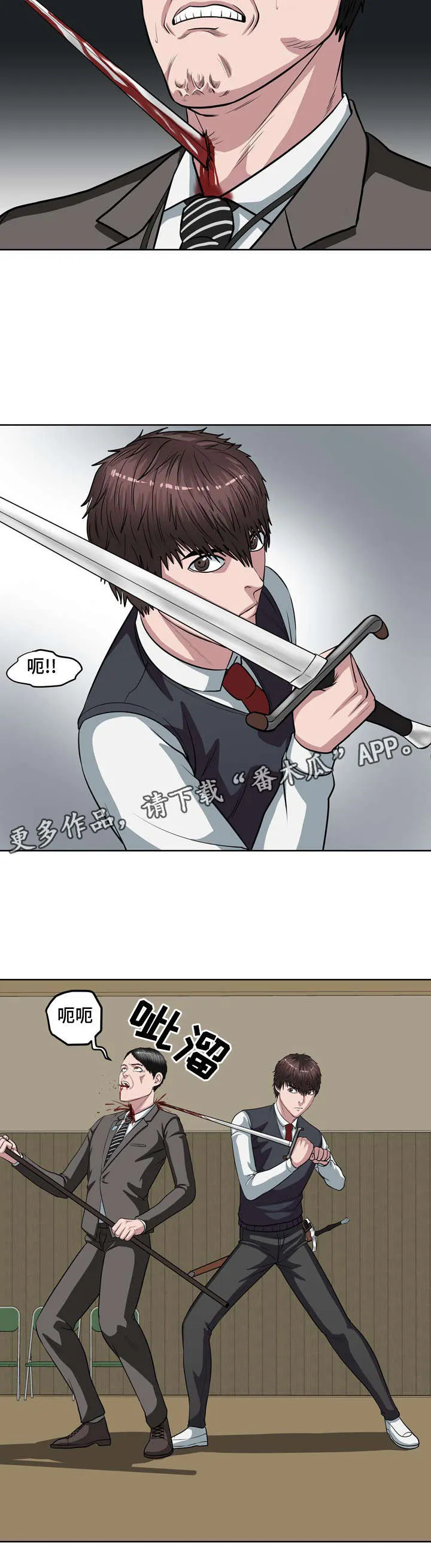 争王之战漫画漫画,第16章：保护的项链10图