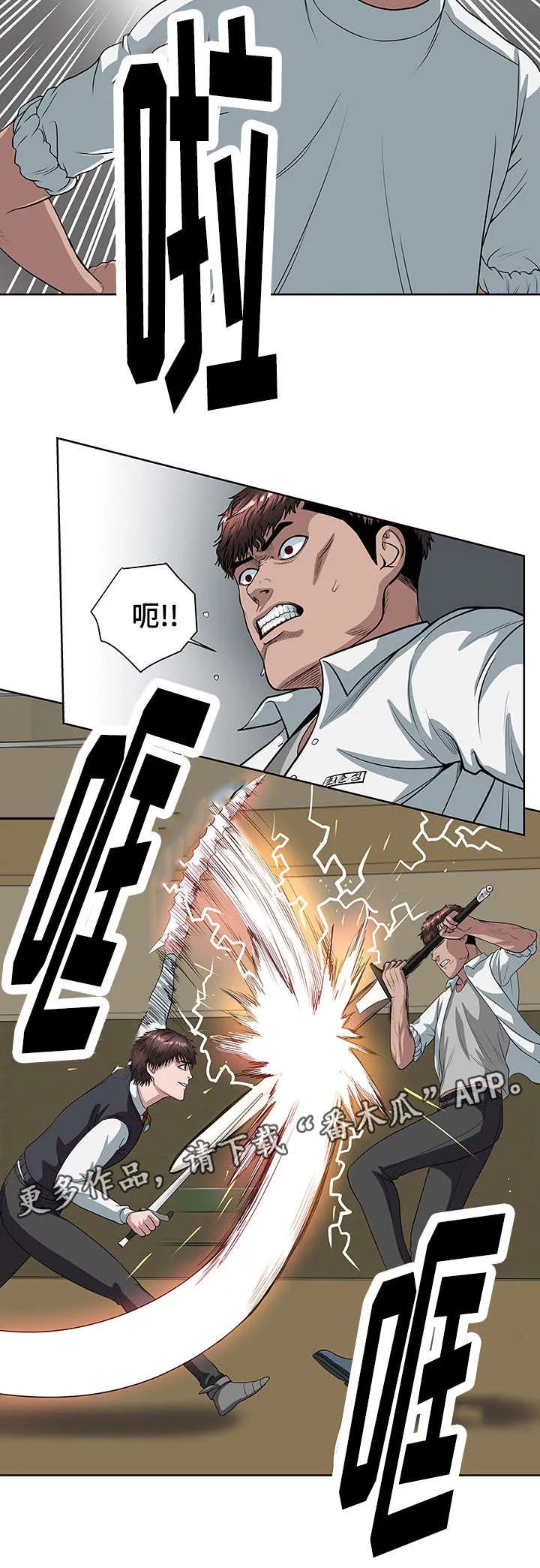 争王之战漫画漫画,第24章：还差两个4图
