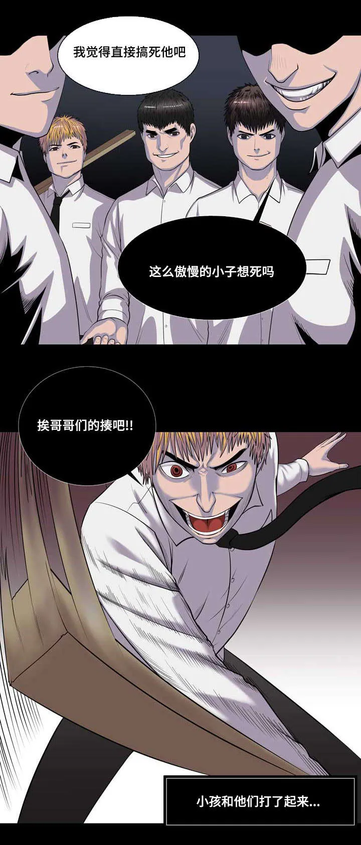 争王之战漫画漫画,第1章：打架之王3图