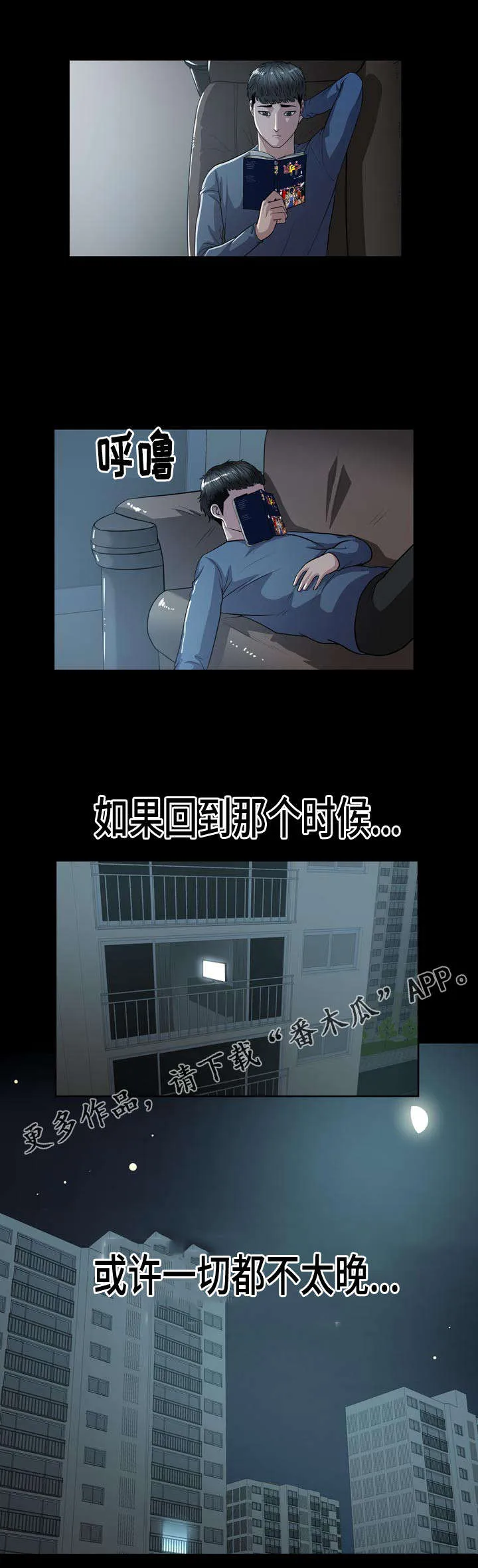 争王之战漫画漫画,第32章：人类3图