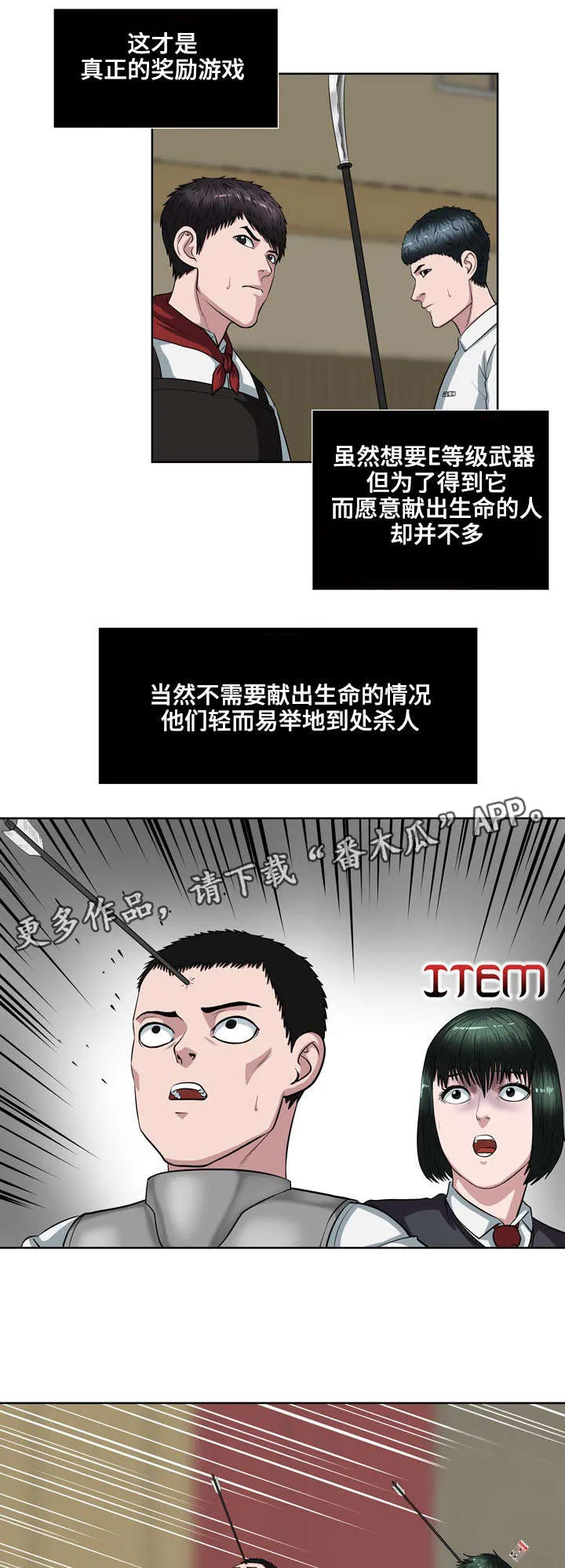 争王之战漫画漫画,第17章：结盟10图