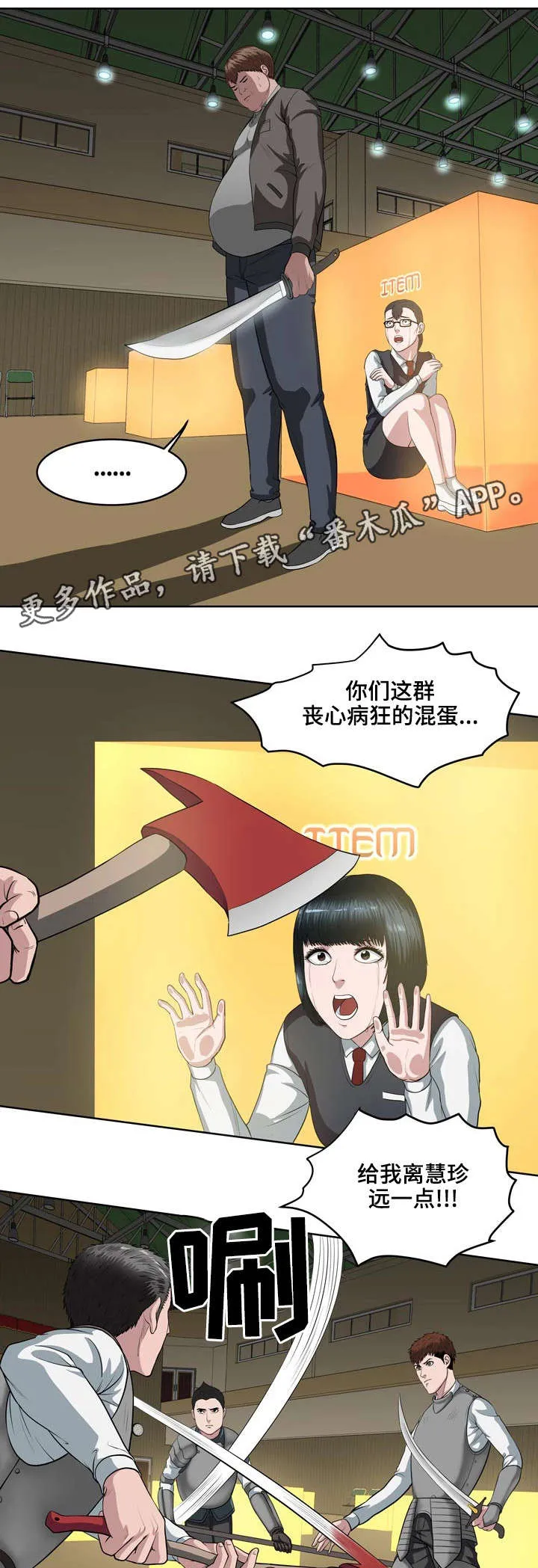 战争之王动画片漫画,第14章：落伍者5图