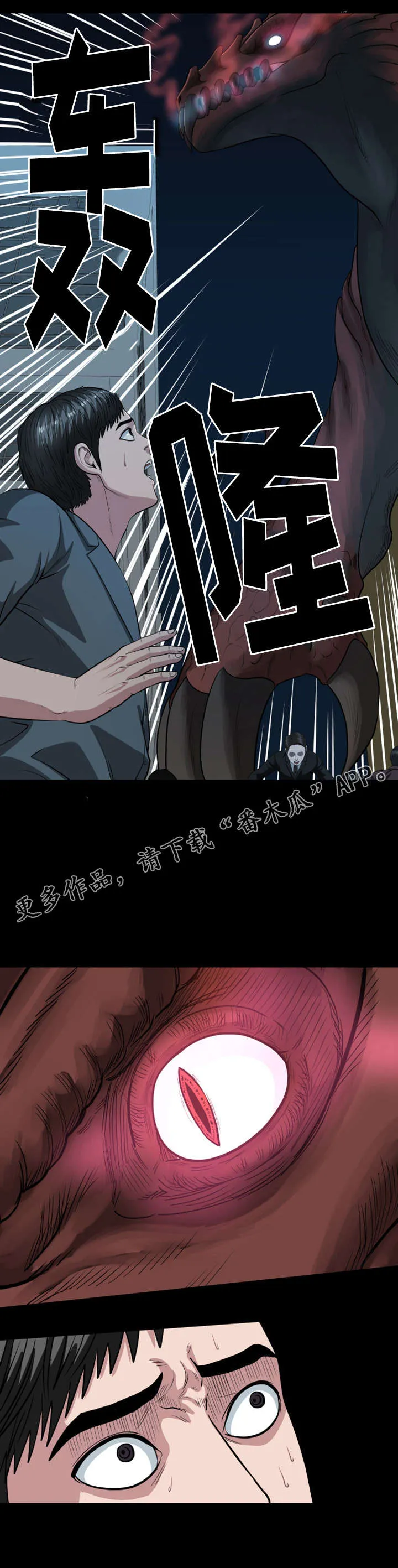 争王之战漫画漫画,第38章：需要你的帮助3图