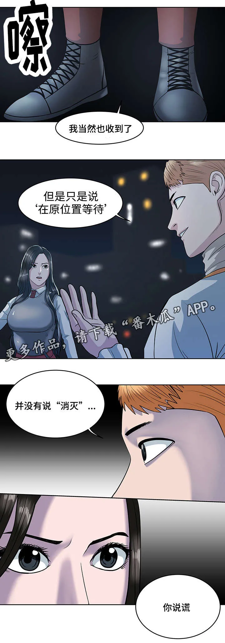 争王之战漫画漫画,第27章：修整13图