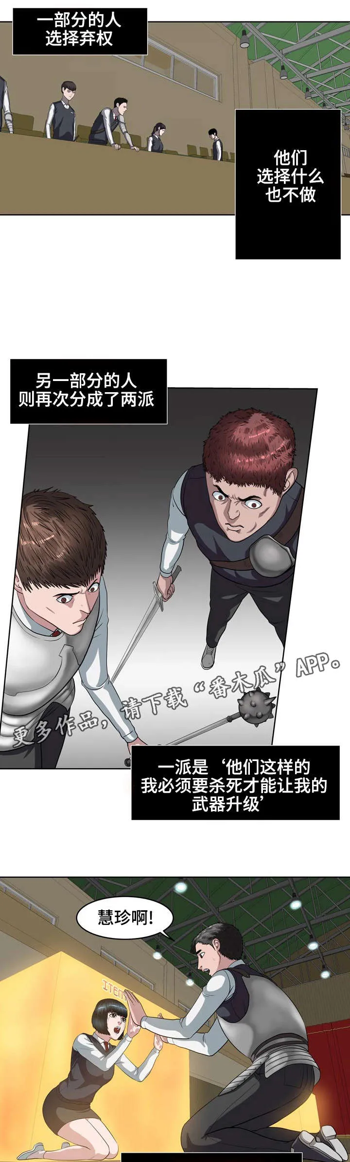 战争之王动画片漫画,第14章：落伍者1图