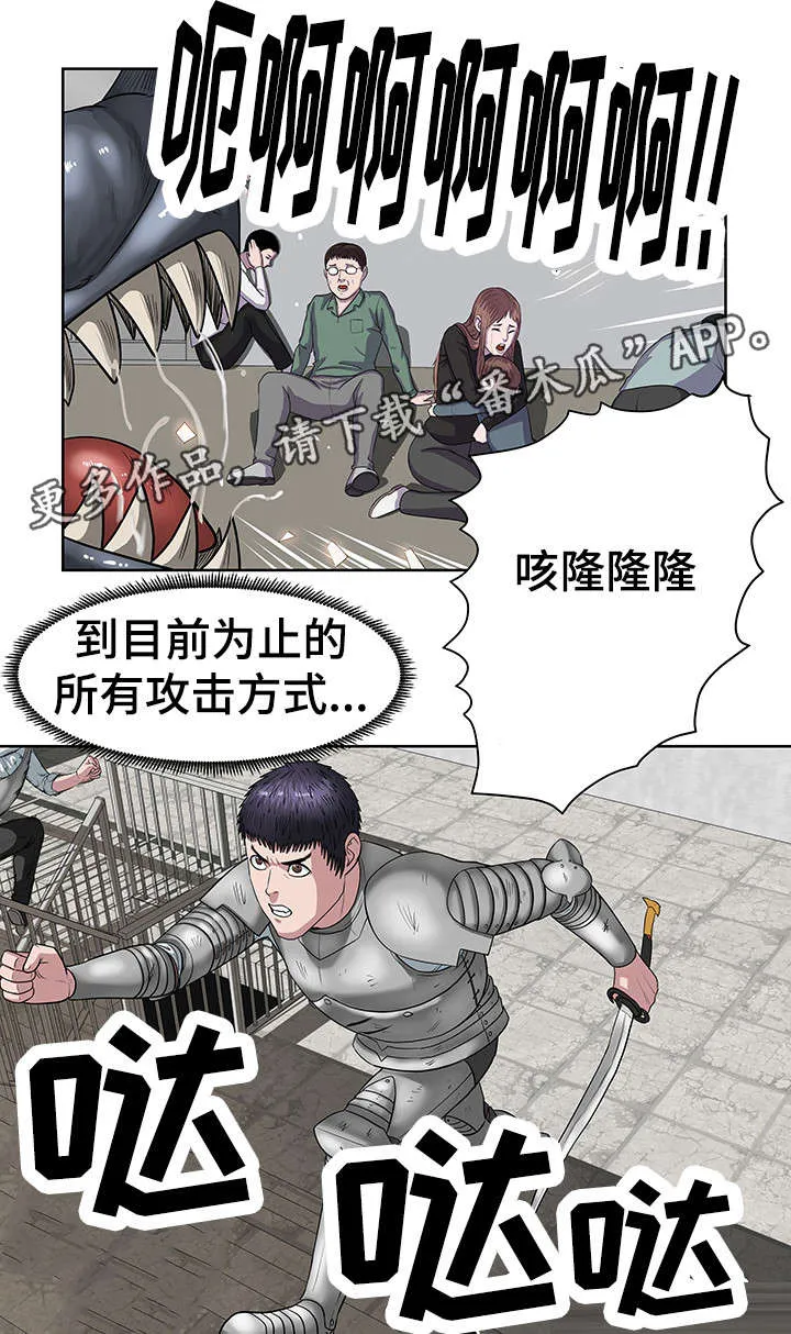 争王之战漫画漫画,第33章：寰宇中学5图