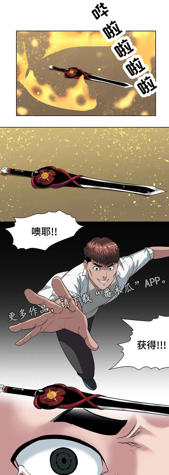 争王之战漫画漫画,第26章：狂战士7图