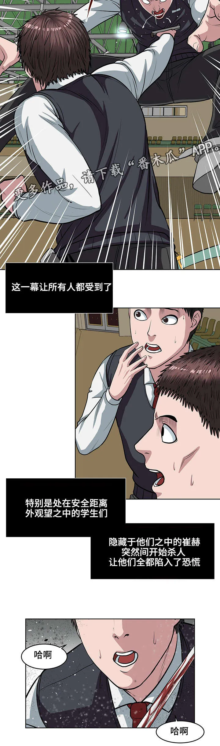 争王之战漫画漫画,第19章：集结力量2图