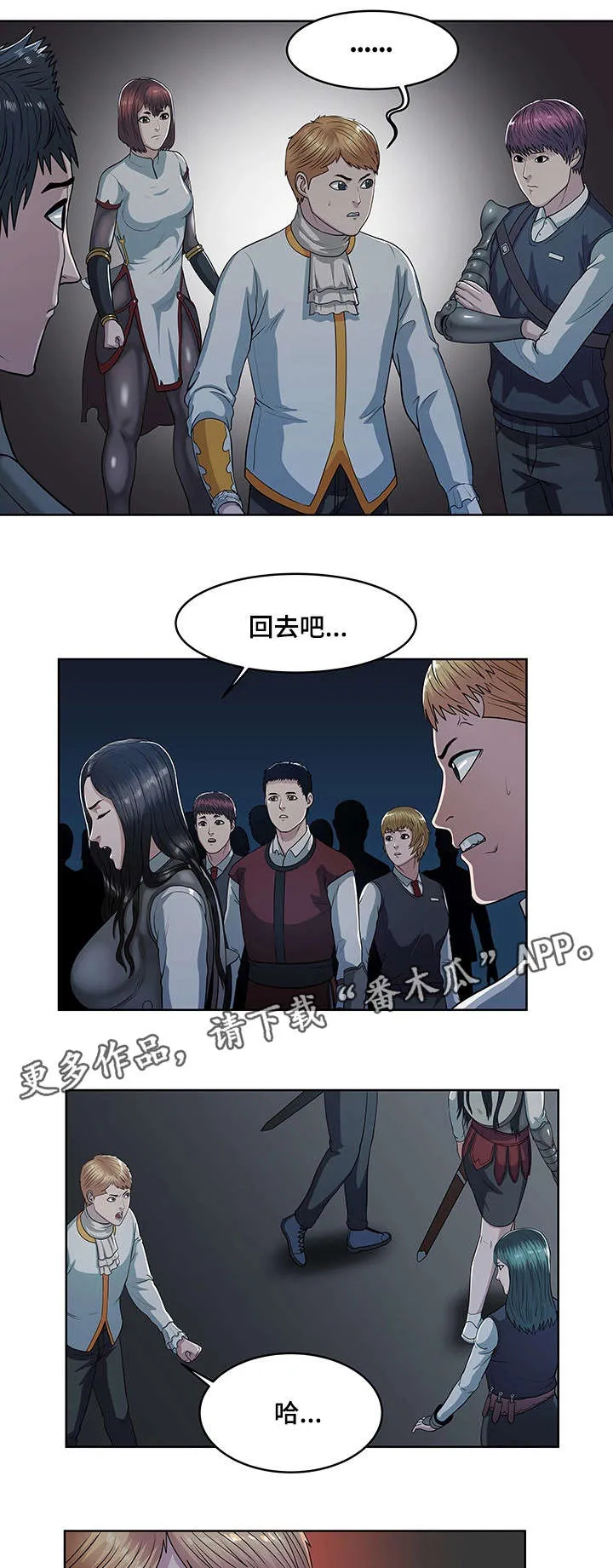 争王之战漫画漫画,第28章：军队2图
