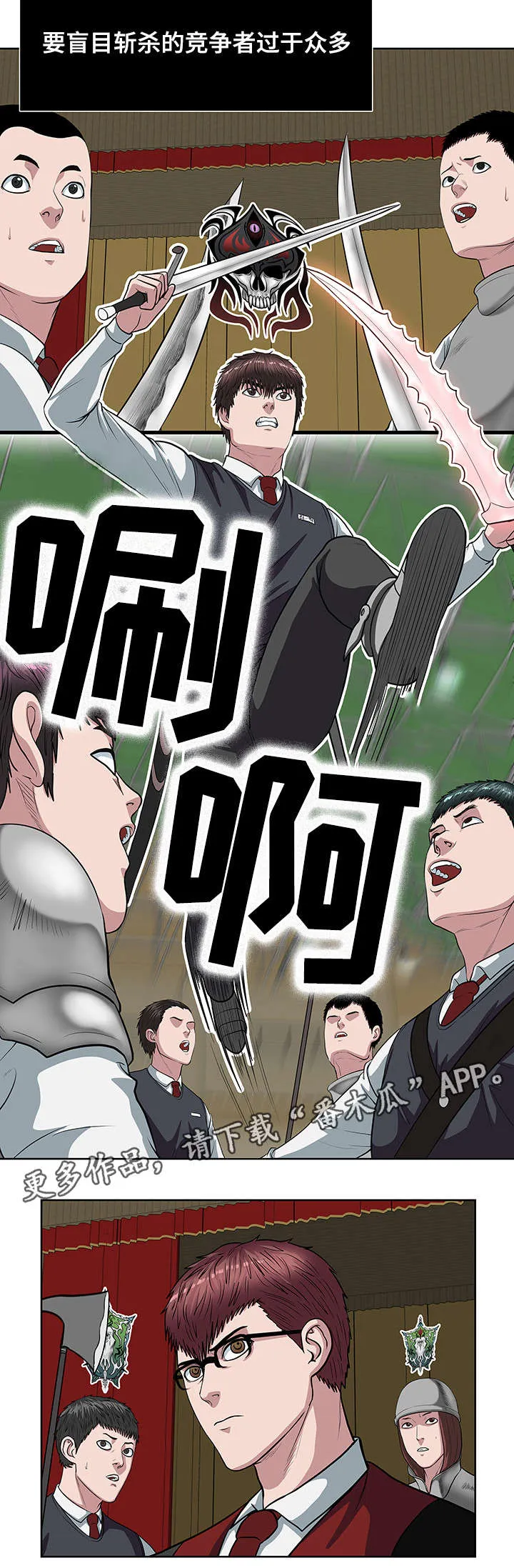 争王之战漫画漫画,第22章：全面战斗2图