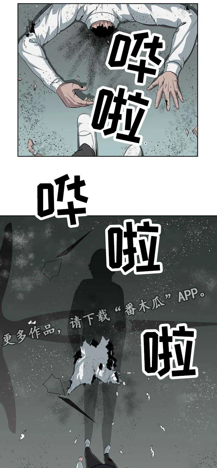 争王之战漫画漫画,第9章：不对劲1图