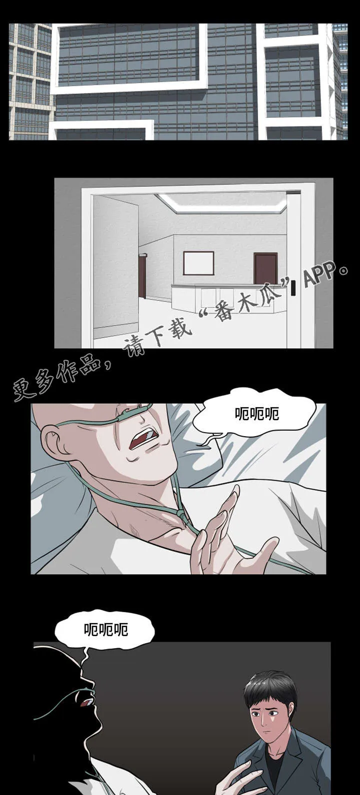 争王之战漫画漫画,第37章：看到怪物了6图