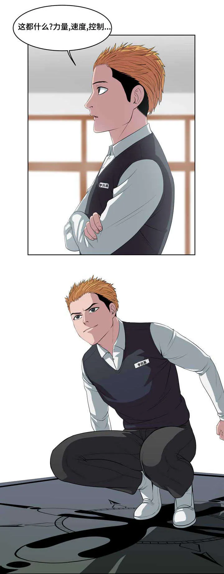 争王之战漫画漫画,第2章：重生的擂台12图