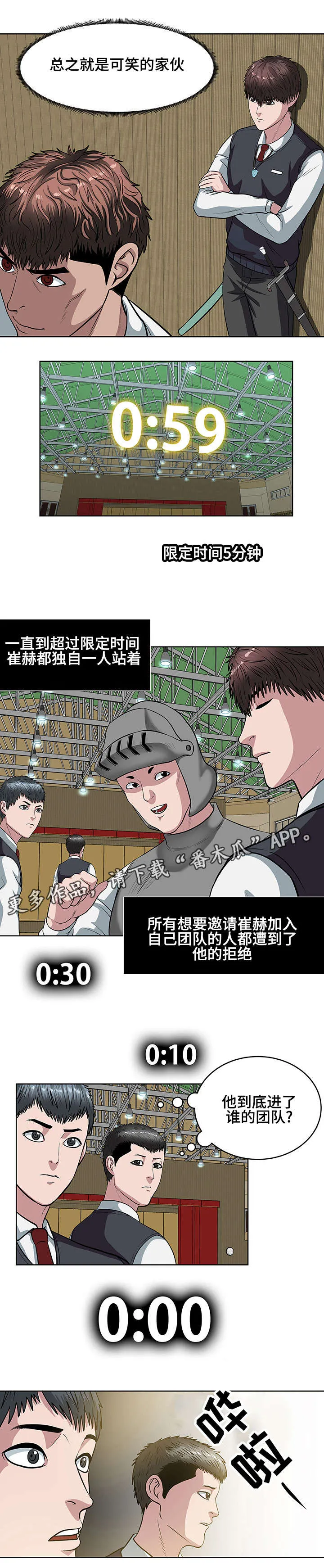 争王之战漫画漫画,第20章：王座之争12图