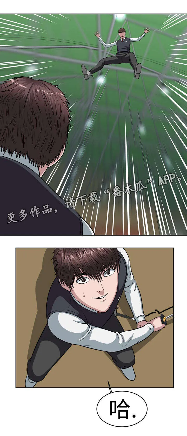 争王之战漫画漫画,第18章：例外10图