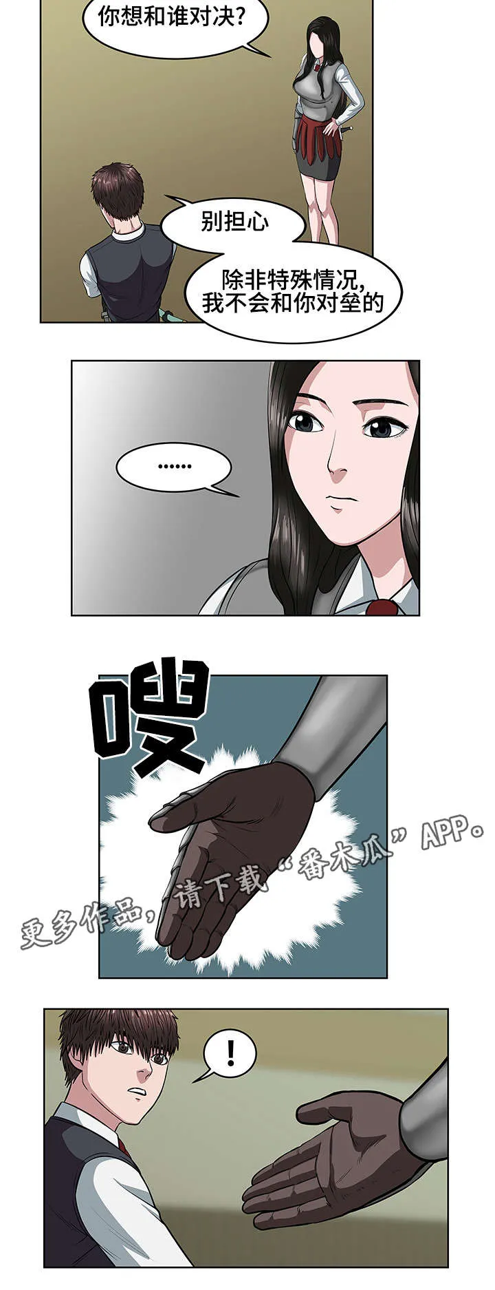 争王之战漫画漫画,第20章：王座之争7图