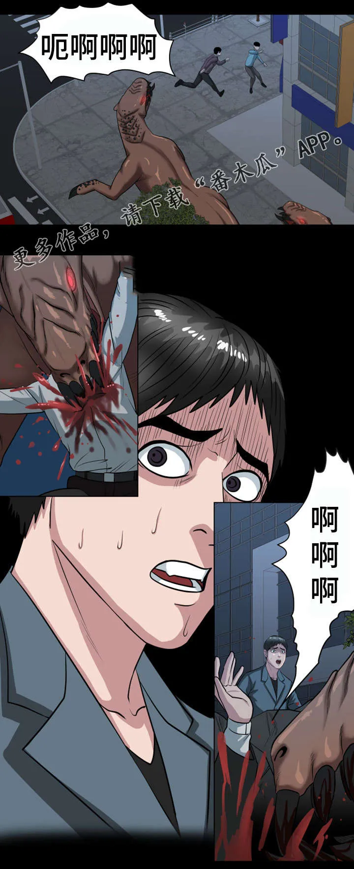 争王之战漫画漫画,第38章：需要你的帮助5图
