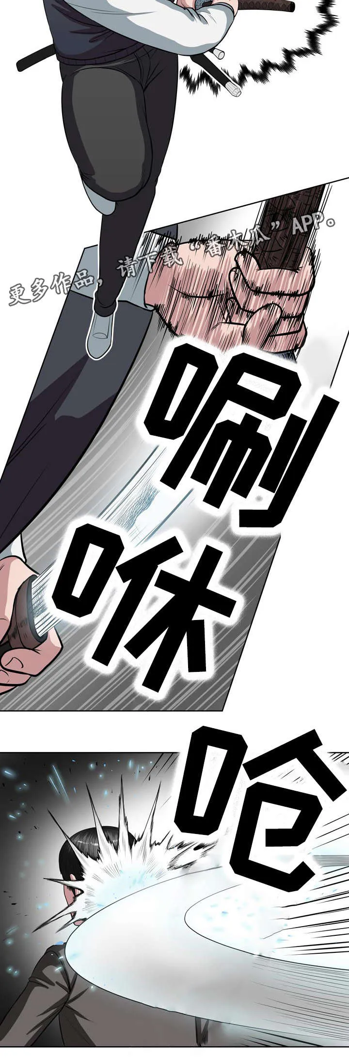 争王之战漫画漫画,第15章：还差三个9图