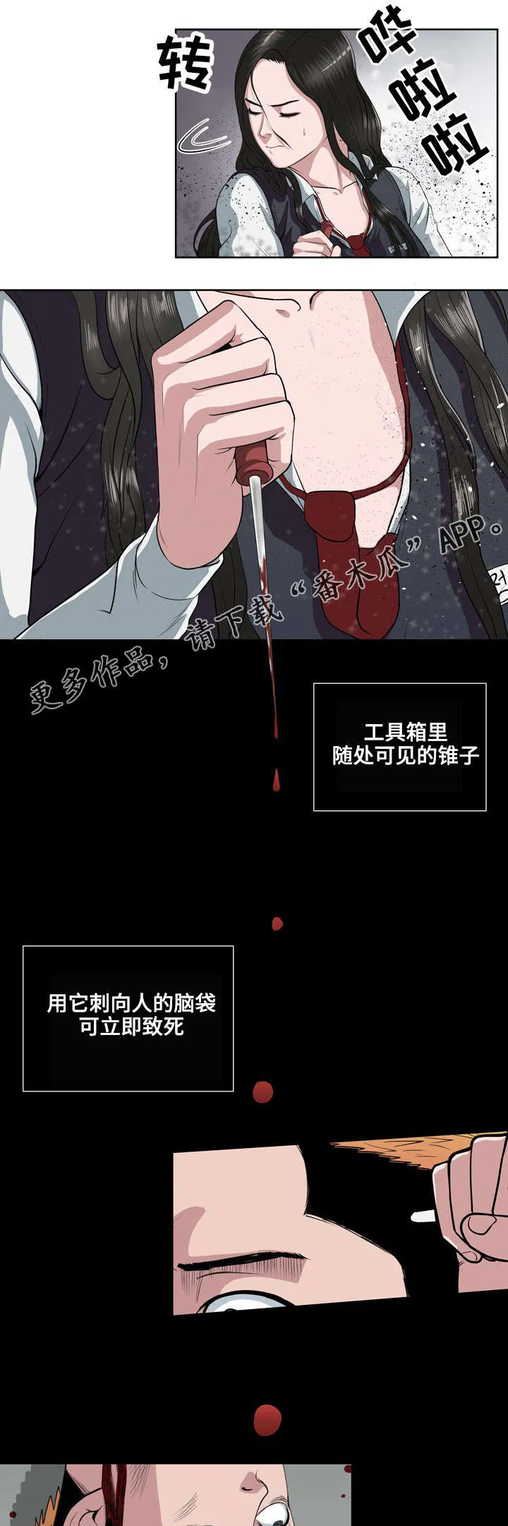 争王之战漫画漫画,第7章：死路一条9图