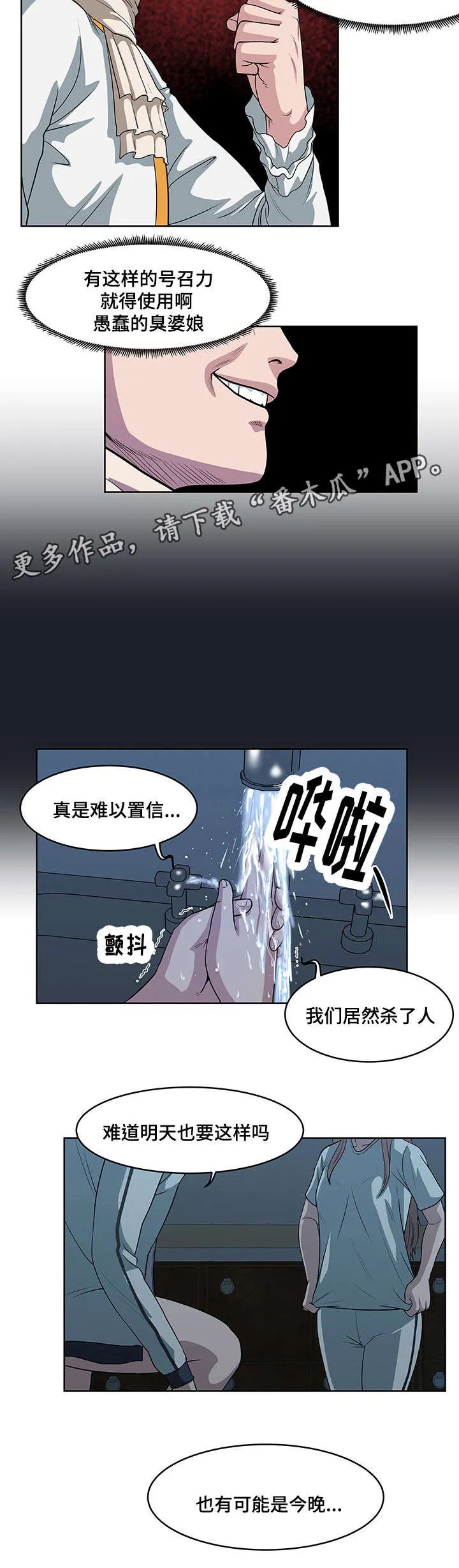 争王之战漫画漫画,第27章：修整6图