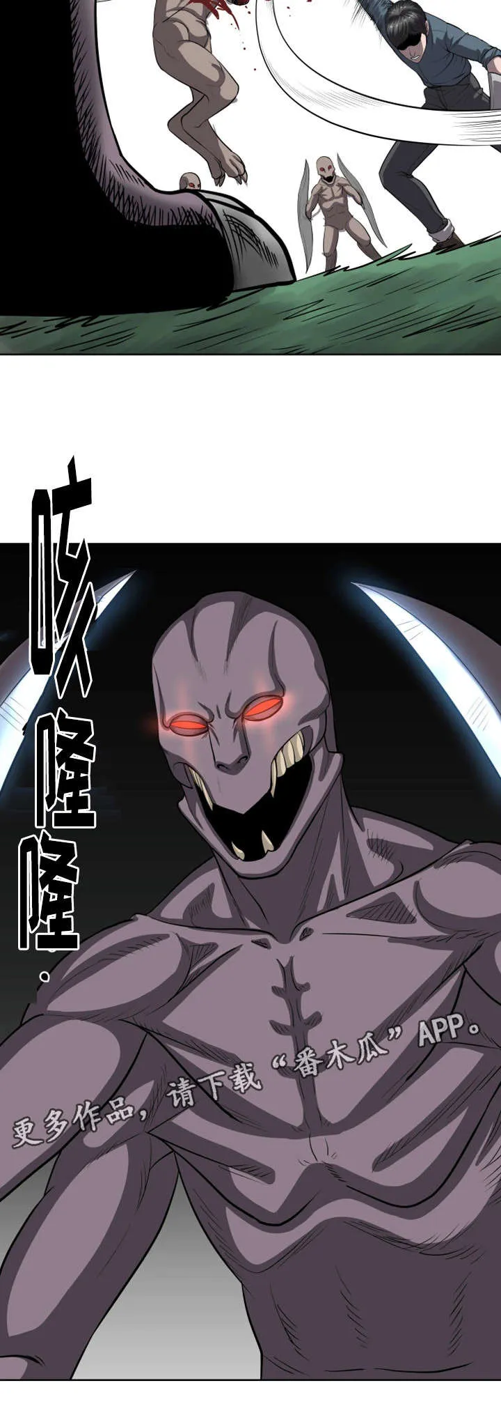 争王之战漫画漫画,第36章：怪物据点13图