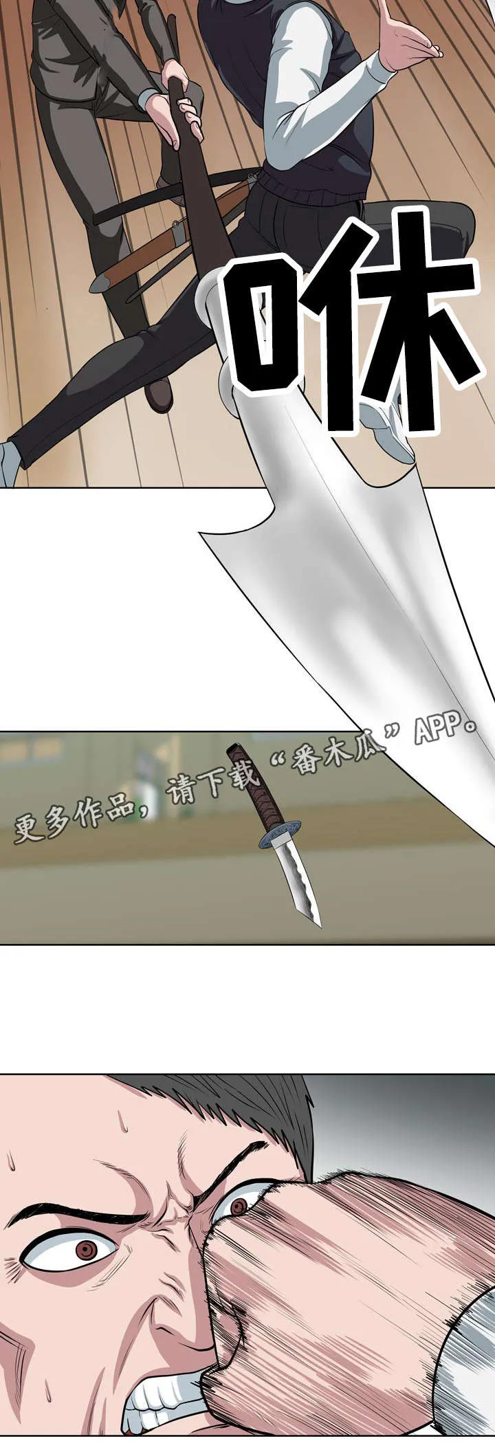 争王之战漫画漫画,第16章：保护的项链2图