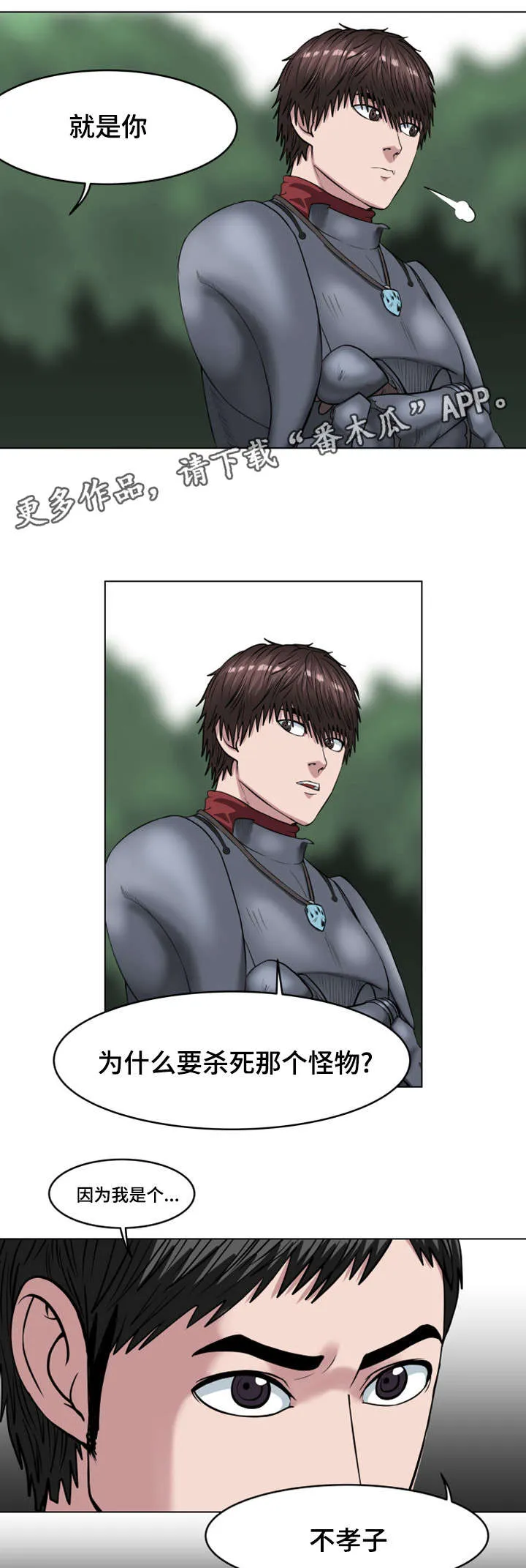争王之战漫画漫画,第39章：不孝子5图