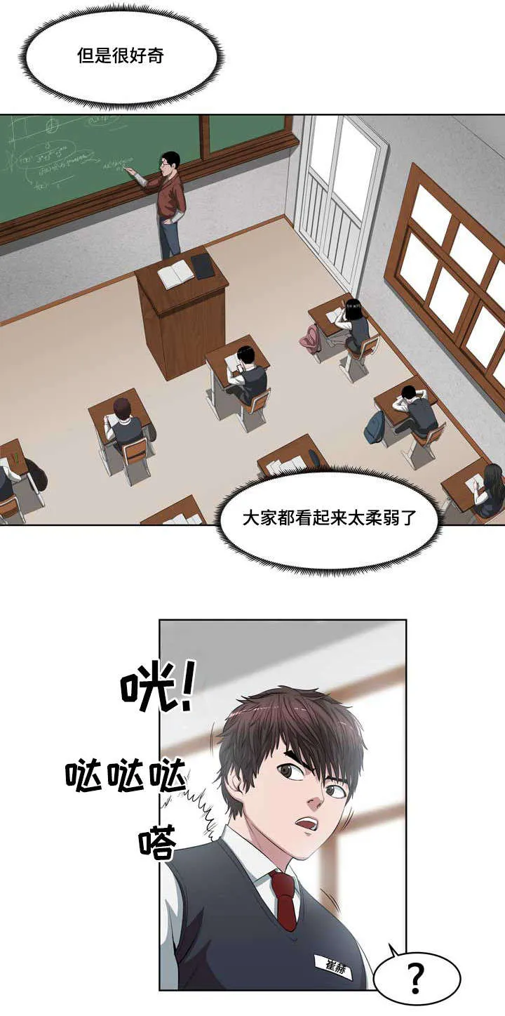 争王之战漫画漫画,第2章：重生的擂台3图