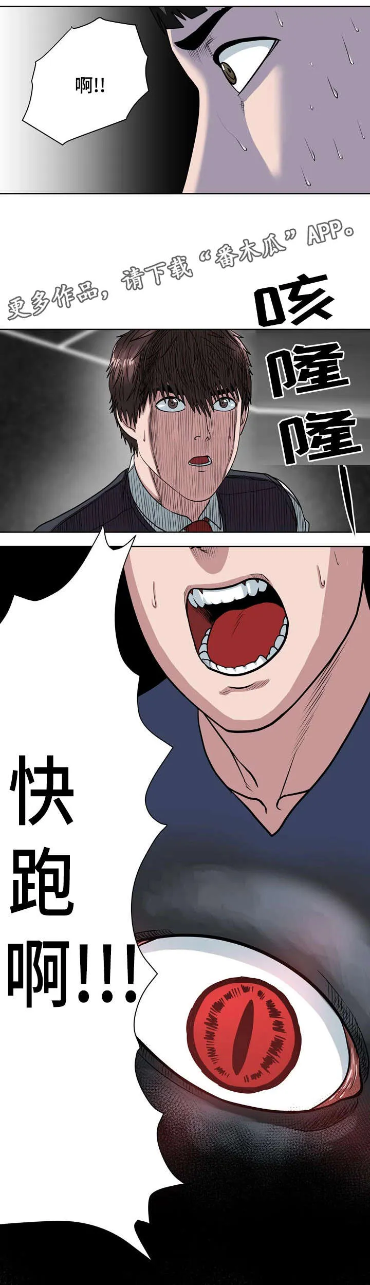 争王之战漫画漫画,第30章：快跑12图