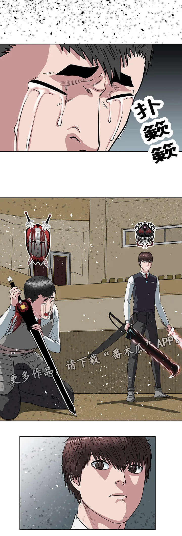 争王之战漫画漫画,第26章：狂战士13图